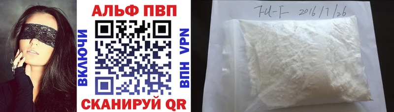 Купить  Княгинино  A PVP кристаллы 