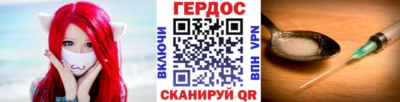 Купить закладки  Княгинино  ГЕРОИН VHQ 