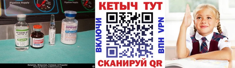 Кетамин VHQ  Купить где  Княгинино 