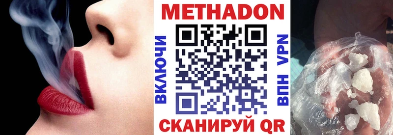 Купить где  Княгинино  Метадон methadone 